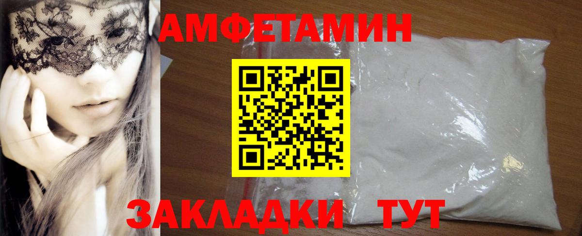 АМФЕТАМИН 98% Дзержинский