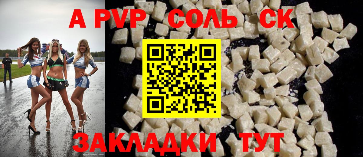 A PVP  Вход с VPN  А ПВП VHQ  где продают   Alpha PVP VHQ  Дзержинский 