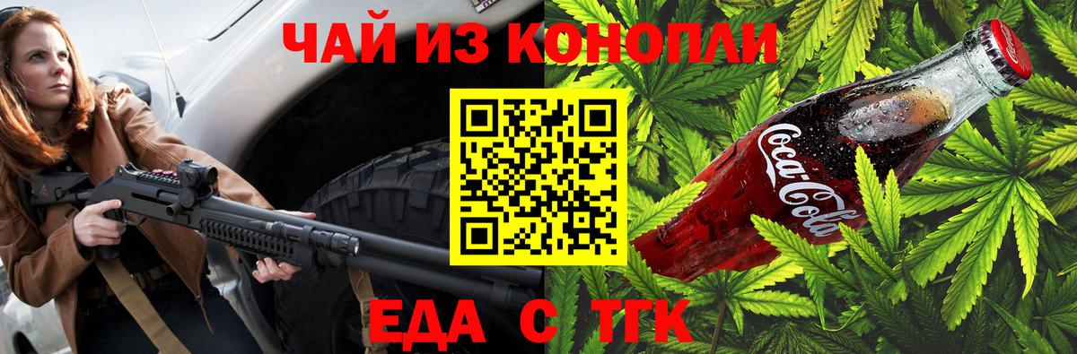 Cannafood марихуана  Вход с VPN  Дзержинский 
