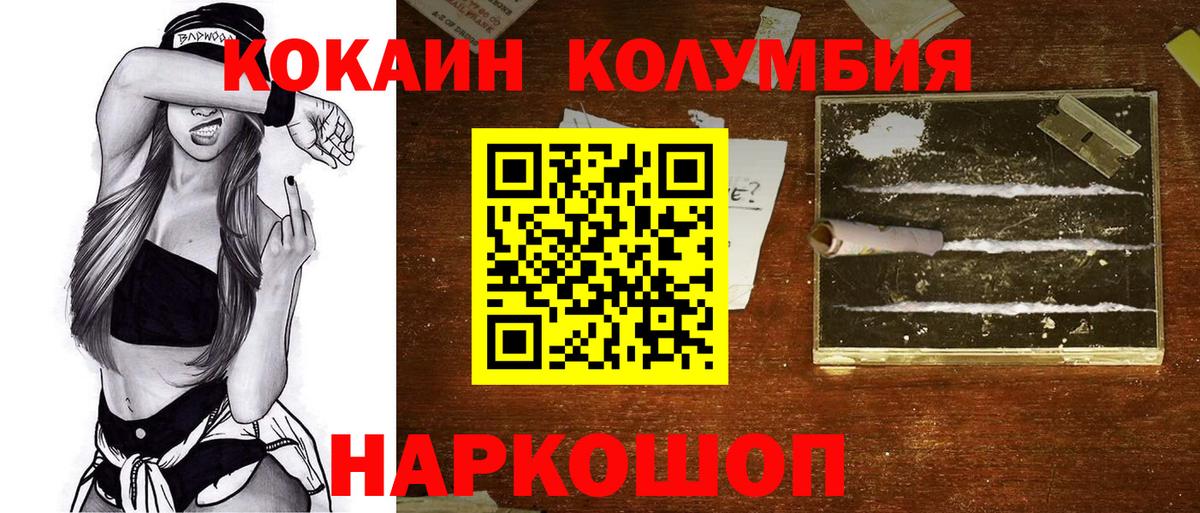 КОКАИН 97% Дзержинский