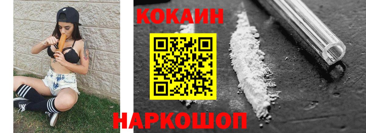 Дзержинский  Кокаин FishScale  COCAIN Columbia  Вход с VPN 