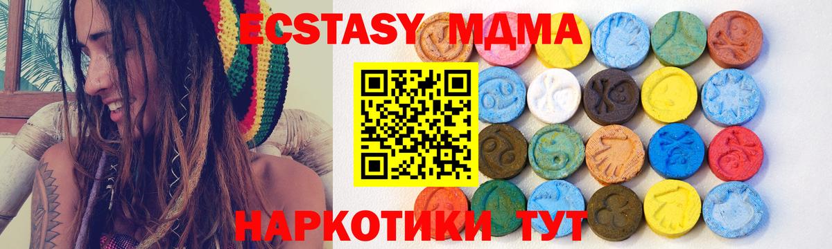 Экстази круглые  Вход с VPN  Ecstasy  ЭКСТАЗИ 280 MDMA  Дзержинский 