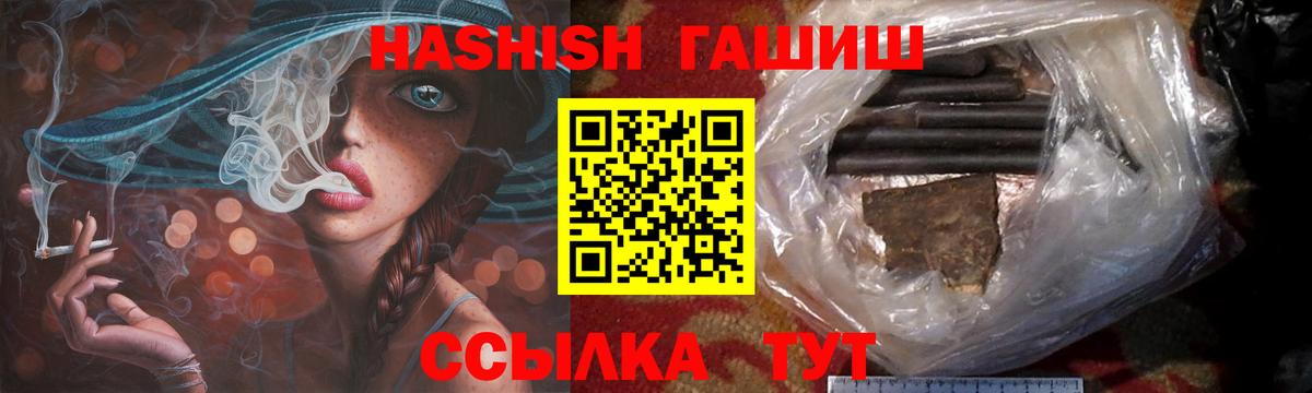 Дзержинский  Гашиш hashish  Вход с VPN 