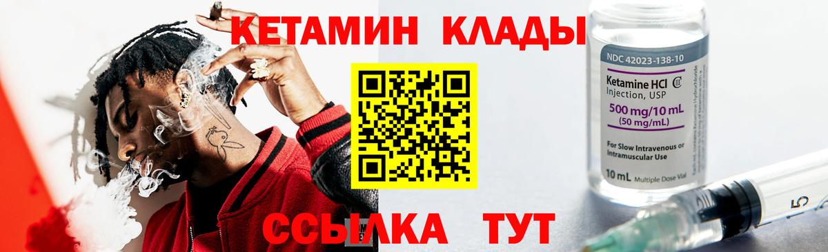 КЕТАМИН ketamine  КЕТАМИН ketamine  Вход с VPN  Дзержинский 