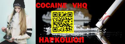 COCAINE Мариинск