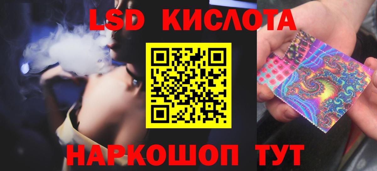 LSD-25 экстази ecstasy Дзержинский