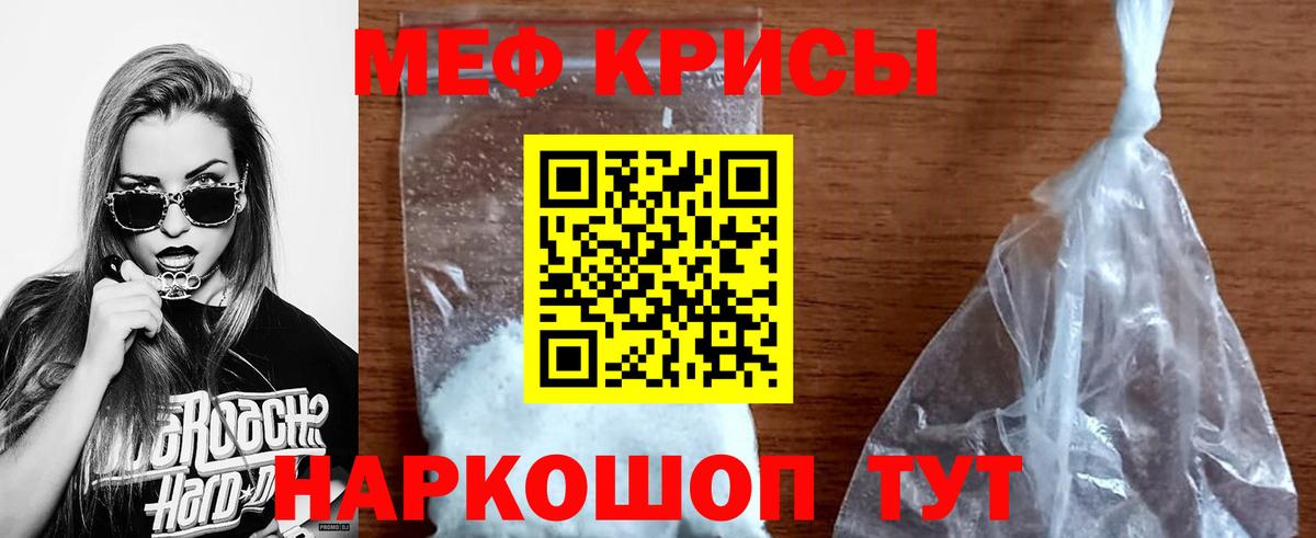 Меф  Мефедрон  Вход с VPN  Дзержинский  МЕФ VHQ  МЕФ mephedrone 