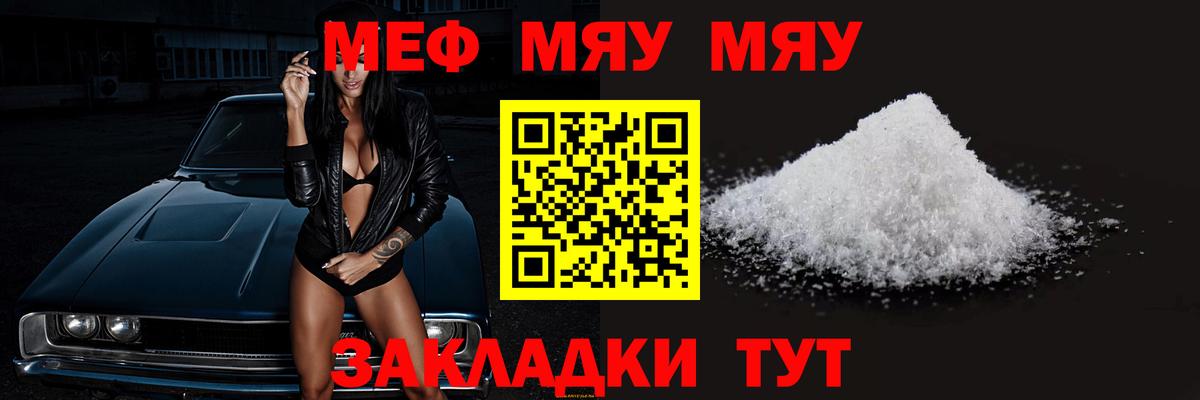 Мефедрон  Дзержинский