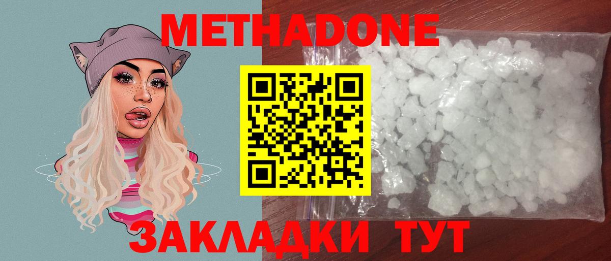 Дзержинский  МЕТАДОН белоснежный  Метадон белоснежный  МЕГА сайт  Вход с VPN 