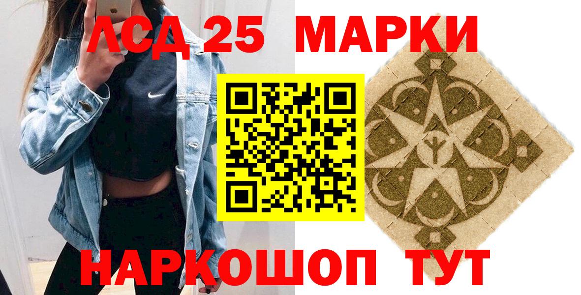 Марки NBOMe 1,5мг  Вход с VPN  Дзержинский 