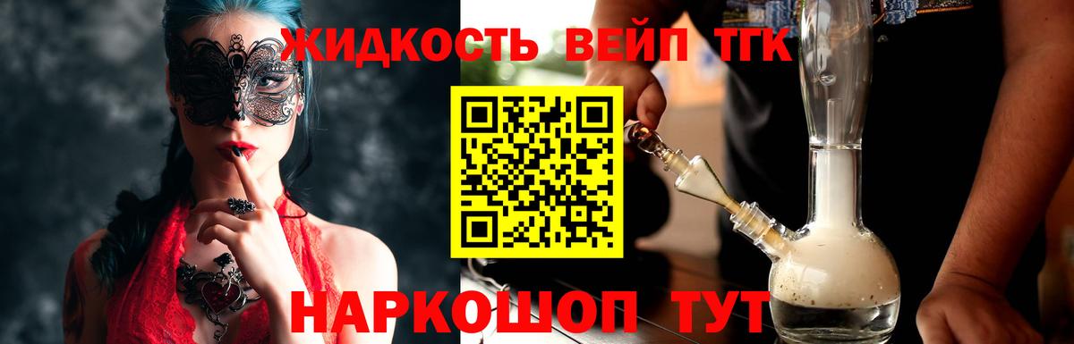 ТГК жижа  kraken ТОР  дарнет шоп  ТГК концентрат  Дзержинский  Вход с VPN 