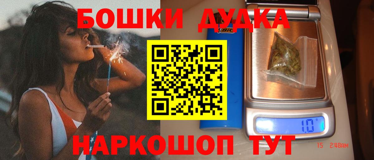Бошки Шишки марихуана Дзержинский