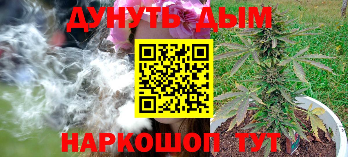 Канабис индика  Канабис марихуана  МАРИХУАНА Bruce Banner  Дзержинский  Вход с VPN 